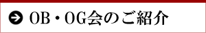 OB�EOG��̂��Љ�